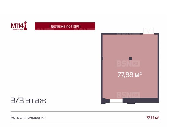 Продажа офиса - Московский проспект, д.114 