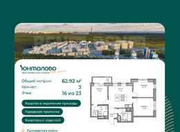 Продажа трехкомнатной квартиры в новостройке - г. Санкт-Петербург, 3-я Конная Лахта, участок 9, (северо-восточнее дома 45, литера Д по 3-ей Конной Лахте)
 