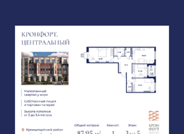 Продажа трехкомнатной квартиры в новостройке - г. Санкт-Петербург, внутригородское муниципальное образование Санкт-Петербурга город Кронштадт, Цитадельская дорога, участок 10 