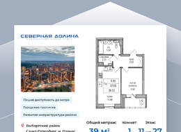 Продажа однокомнатной квартиры в новостройке - ул. Заречная, д. 52, корп. 2 