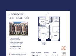 Продажа однокомнатной квартиры в новостройке - г. Санкт-Петербург, внутригородское муниципальное образование Санкт-Петербурга город Кронштадт, Цитадельская дорога, участок 10 