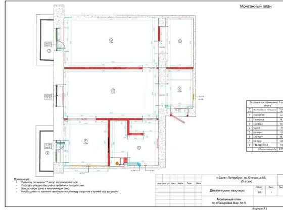 Продажа двухкомнатной квартиры - Стачек проспект, д.55 