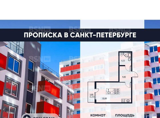 Продажа однокомнатной квартиры - Московское шоссе, д.262, корп.4 