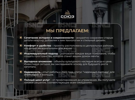 Продажа двухкомнатной квартиры - Канала Грибоедова набережная, д.84 