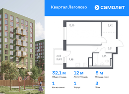 Продажа однокомнатной квартиры в новостройке - жилой комплекс Квартал Лаголово, 1 