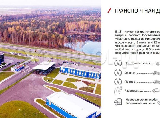 Продажа однокомнатной квартиры -  д.1 