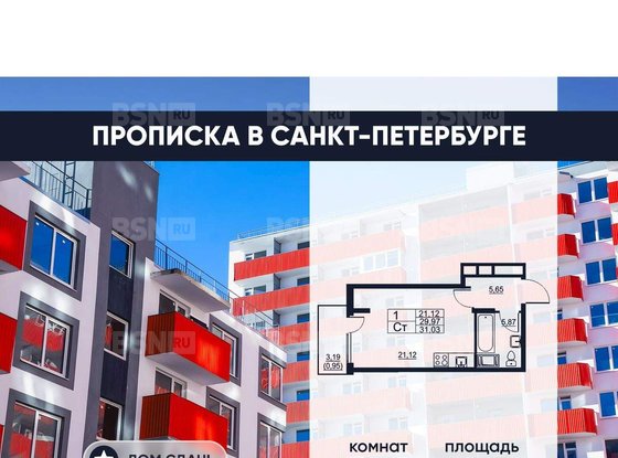 Продажа однокомнатной квартиры - Московское шоссе, д.262, корп.4 