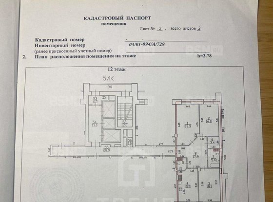 Продажа трехкомнатной квартиры - Художников проспект, д.15, корп.3 