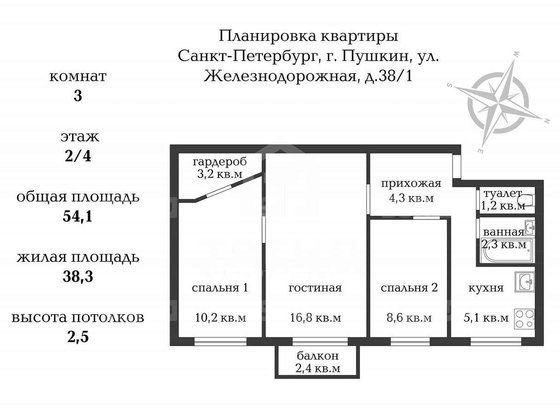 Продажа трехкомнатной квартиры - Пушкин, Железнодорожная улица, д.38/1 