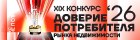 Доверие потребителя - 